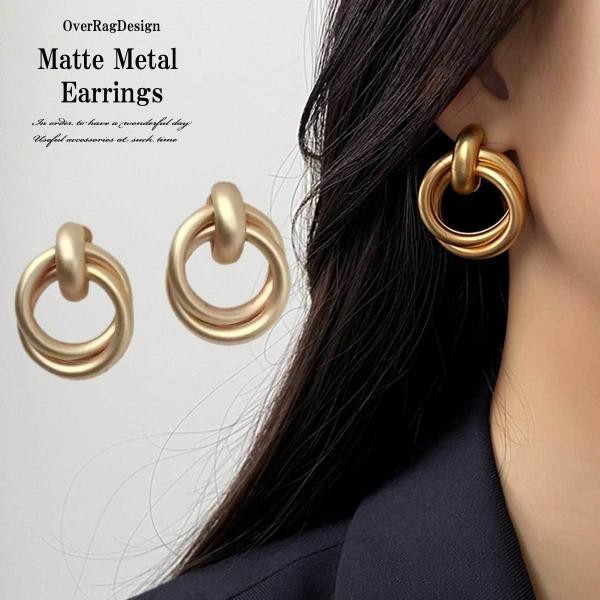 イヤリング レディースイヤリング シンプルマットメタルイヤリング 大きめイヤリング 大人イヤリング ...