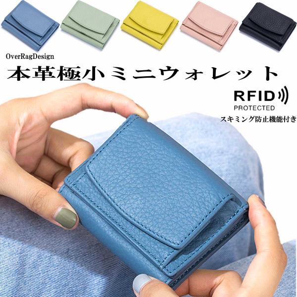 三つ折り ミニ財布 小さい レディース ミニウォレット 二つ折り 極小財布 レザー 軽い 小銭入れ ...