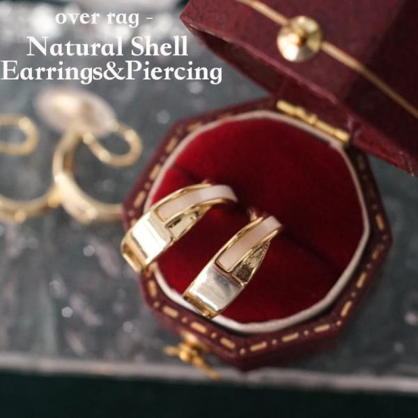 イヤリング ピアス イヤーカフ ペインレスマザーオブパールイヤリング/ピアス レディースイヤリング ...