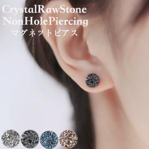 マグネット 12ペア クリスタル ラインストーン ピアス イヤリング
