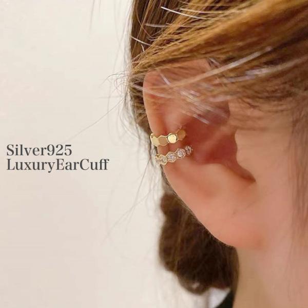 イヤーカフ　フープイヤーカフ　シルバー925ラグジュアリーイヤーカフ　ワンランク上のイヤーカフ　レデ...