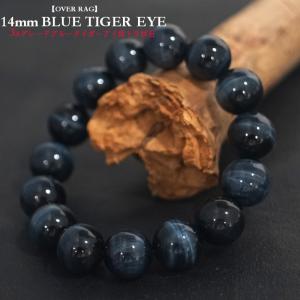 タイガーアイ ブレスレット 大玉 ブルーイエロー 18mm 18cm 青黄虎目