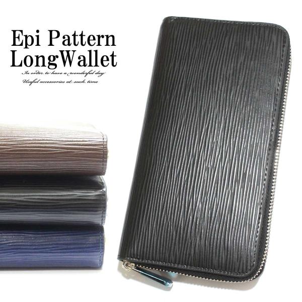 長財布 財布 メンズウォレット ウォレット Epi柄レザーロングウォレット ロングウォレット Epi...