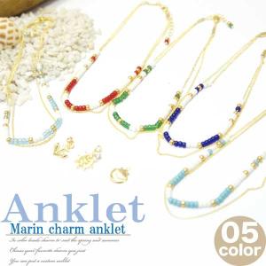 レビューを書いて送料無料　アンクレット　メンズ　レディース　21カラーのアンクレットに追加で選べるマリンチャームがあなたオリジナルのアンクレットに！