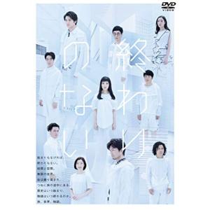 セール 舞台「終わりのない」