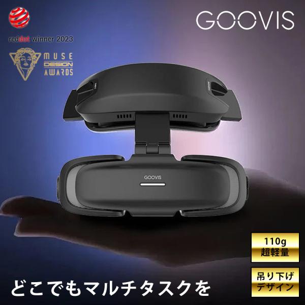GOOVIS ART 4K VRヘッドセット ブラック 軽量 近視対応 100インチ相当 高精細大画...