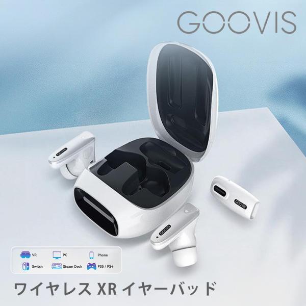 GOOVIS  ワイヤレス XR イヤーバッド