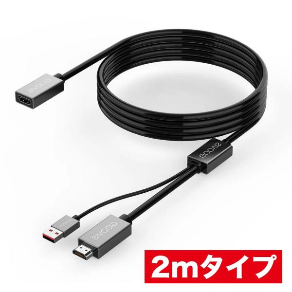 GOOVIS 専用ケーブル、長さ2メートル　片側HDMIメス、片側二本線（HDMIオス＋USB給電用...