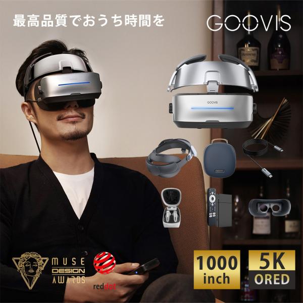 GOOVIS G3 Max オールインセットAll in set (G3本体＋D4＋専用ケース＋各種...