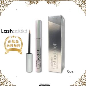 正規品 ラッシュアディクト まつ毛美容液 5ml Lashaddict