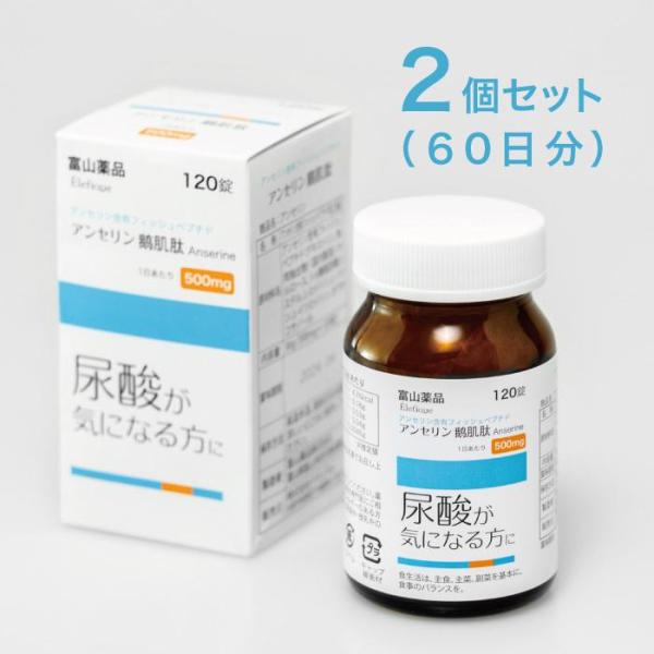 ●全品Point5倍!最大倍率50%●2個セット 送料無料 富山薬品 エレフィークアンセリン錠 アン...