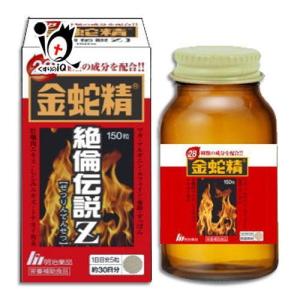 明治薬品 金蛇精絶倫伝説Z 150粒 健康食品 明治薬品 金蛇精絶倫伝説Z 150粒 「健康食品」 : 薬のファインズ