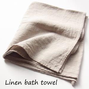 リネン 麻100％ バスタオル ナチュラル 70x120cm