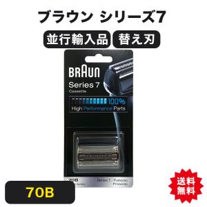 ブラウン シェーバー シリーズ7 替刃 網刃・内刃一体型カセット 男性用 70B (F/C70B-3) 並行輸入品