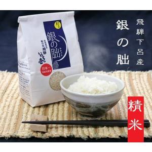 令和3年産　2kg精米　特別栽培米有機肥料　岐阜　飛騨下呂産　銀の朏(みかづき)　　　