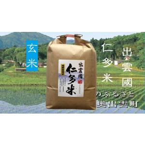 コシヒカリ 令和7年島根県奥出雲産仁多米コシヒカリ白米5kg : 宅配農場