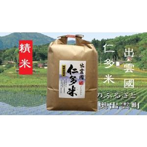 コシヒカリ 米 10kg 特別栽培米 島根県産 仁多 奥出雲 仁多米 お米 10