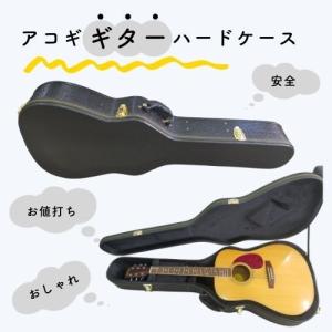 ギターケース クラシックギター用グラスファイバーケース JW.Eastman