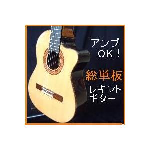 レキントギター総単板ピックアップ付 スペイン製カッタウェイ エレガットレキントギター アンプにつなげるショートスケールギター Gmf98epino おかげ様で創業100年オワリヤ楽器 通販 Yahoo ショッピング