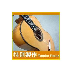 Teodoro Perezフラメンコギター　スペインの名工テオドロ・ペレス