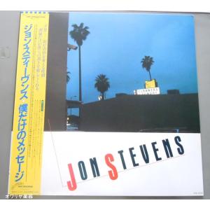 ジョン・スティーブンス 僕だけのメッセージ JON STEVENS LPレコードアナログ盤｜owariya-gakki