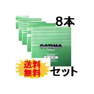 OPTIMA/オプティマ　緑1セット｜owariya-gakki