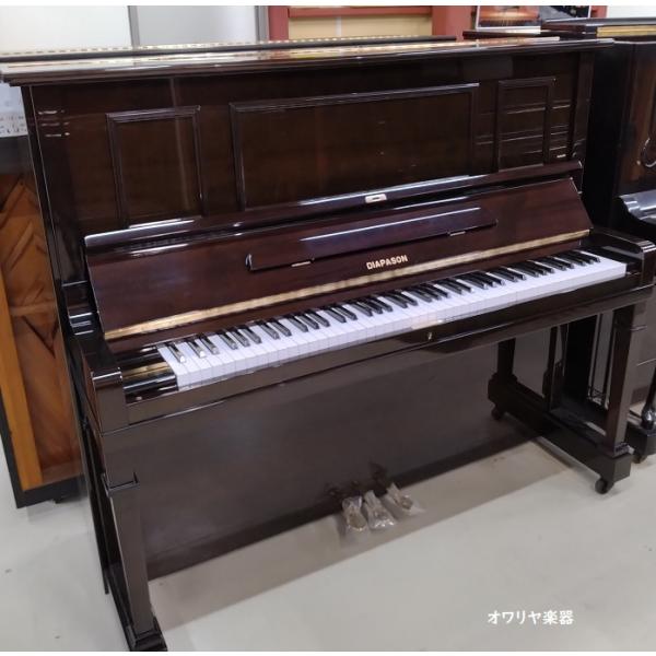 ピアノ DIAPASON(ディアパソン)日本製新品リペア　色:ダークブラウン