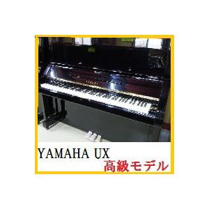 ヤマハピアノ YAMAHA アップライトピアノUX 中古リ...