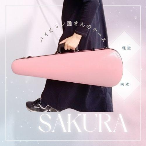 バイオリンケース 桜ピンク色 グラスファイバー4/4サイズ【リュック・肩掛け可能】