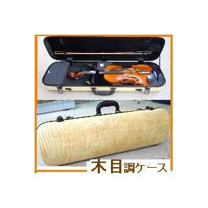 防水・軽量バイオリンケース　Maple・メイプル　4/4サイズ