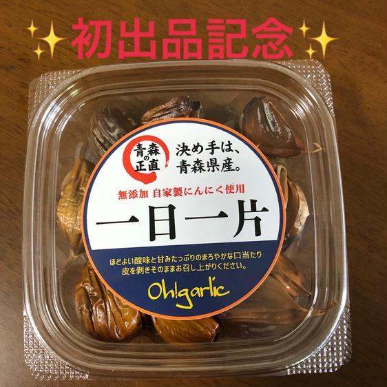 野菜 野菜の加工品 初出品記念Oh!garlicの黒にんにく 産地直送