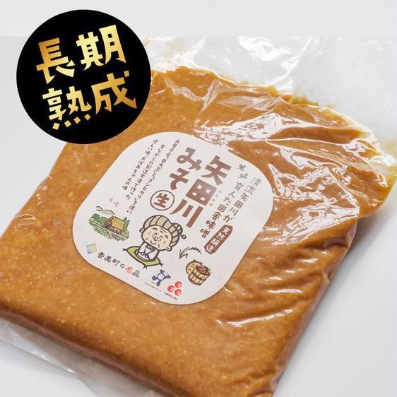 調味料 味噌 「天然醸造・無添加」長期熟成の矢田川みそ1kg袋詰 産地直送