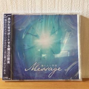 Message　海と人と宇宙｜owl-life