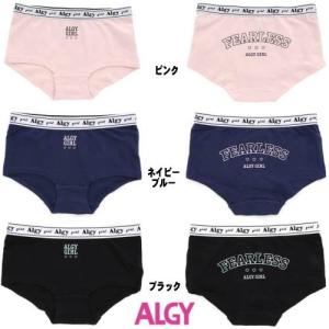 アルジー 子供服 ショーツ 135-165 ALGY カレッジロゴボクサーショーツ アンダー 下着 女の子 女児 女子 ショーツ ボクサー 子ども服  メール便OK｜owl-owl