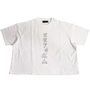 ヌヌフォルム 子ども服 半袖Tシャツ 115cm-145cm nunuforme ヌヌフォルムカタカナT オフホワイト メール便OK 2024春夏 115cm/125cm/135cm/145cm キッズ 子供服