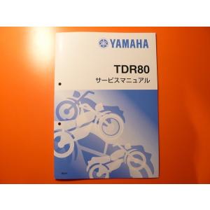 新品即決！グランドアクシス100/サービスマニュアル補足版/YA100W/5FA5