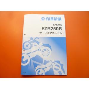 新品即決！TW200E/サービスマニュアル補足版/5LB1/DG07J/配線図あり