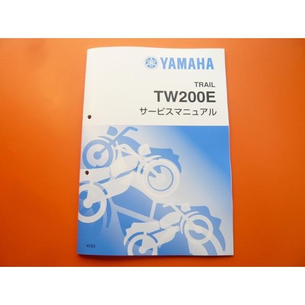 新品即決！TW200E/サービスマニュアル補足版/4CS3/2JL/配線図あり！パーツリスト・取扱説...