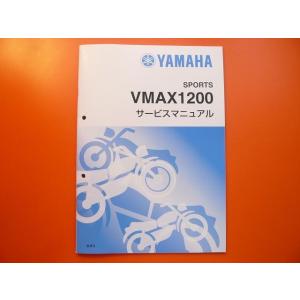 新品即決！VMAX1200/サービスマニュアル補足版/3UF3/3UF-003101〜/V-MAX/...