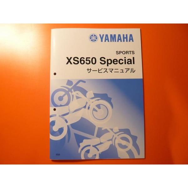 新品即決！XS650スペシャル/サービスマニュアル補足版/SP/3G5-000/配線図あり！整備書・...