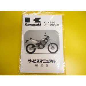 YAMAHA XJR400R サービスマニュアルとパーツカタログ ヤマハ発動機 XJR400R/XJR400（4HM/4HME-4HML） ヤマハ サービス