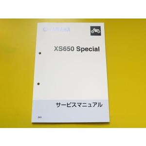 新品即決！即決/XS650スペシャル/SP/サービスマニュアル/2M1/447-900101〜/配線...