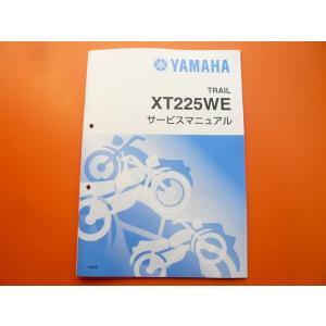 新品即決！セロー225/サービスマニュアル補足版/XT225WE/4JG5/SEROW/配線図あり！...