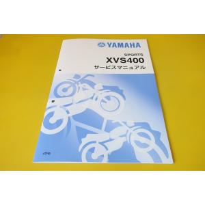 ヤマハ発動機 ドラッグスター400/XVS400/XVS400C（4TR/5KP/35C
