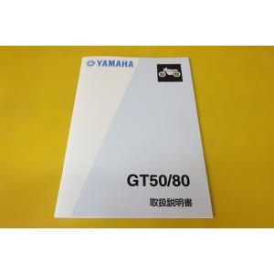 新品即決！/GT50/GT80/取扱説明書/3M7/3M8/配線図あり！(検索：カスタム/レストア/...