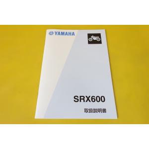 新品即決！/SRX600/取扱説明書/1JK/配線図あり！(検索：カスタム/レストア/メンテナンス/...
