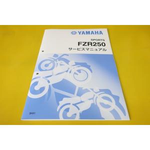 新品即決！TZR50R/サービスマニュアル補足版/4EU3/4EU-110101〜/配線図