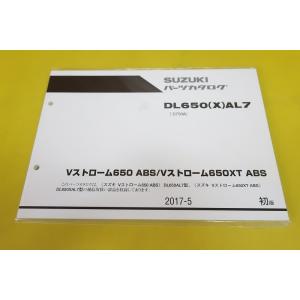 新品即決！Vストローム650/XT/ABS/1版/パーツリスト/DL650/X/AL7/C733A/...