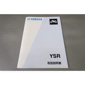 新品即決！YSR50/YSR80/取扱説明書/2UE/2GX/3CE/配線図あり！(検索：カスタム/...