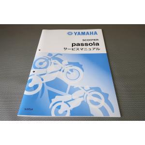 新品即決！パッソーラ/サービスマニュアル/SA50/SA50E/5J4/5J3/2T4/検索(説明書...
